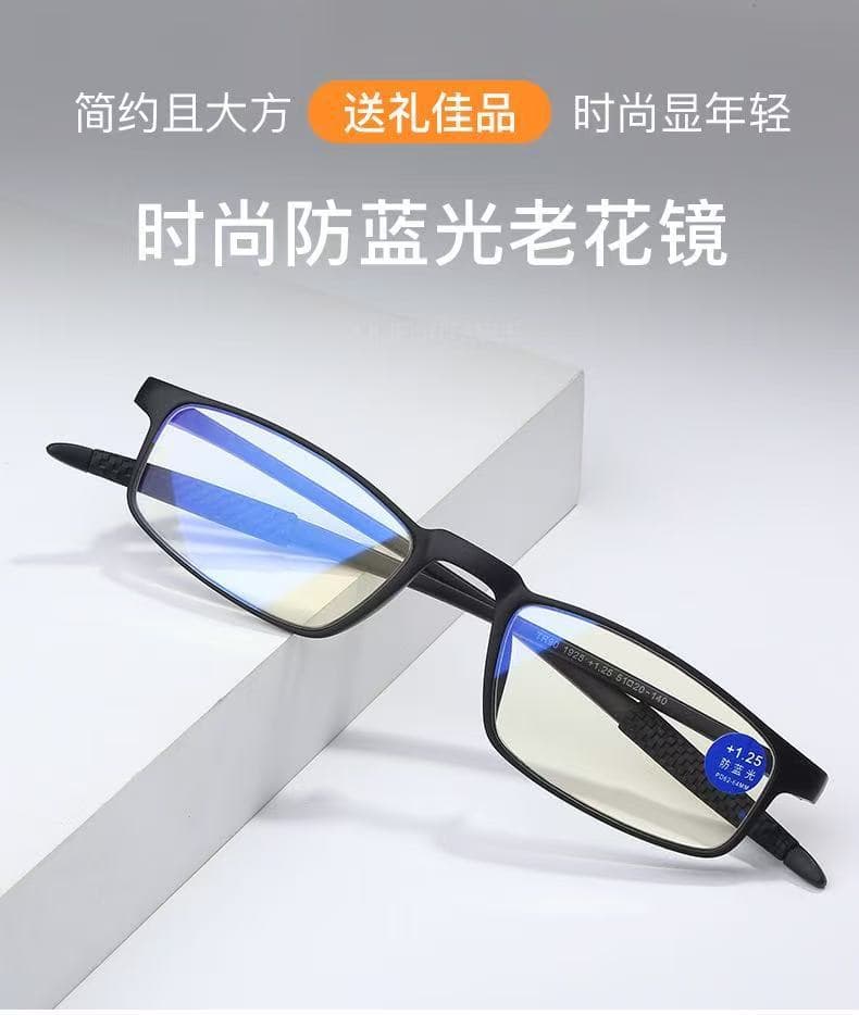 TR90超轻老花镜 黑框折不断
