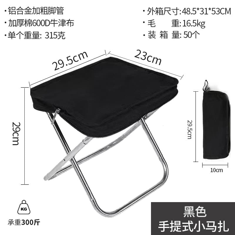 铝合金加厚折叠小马扎（颜色随机）