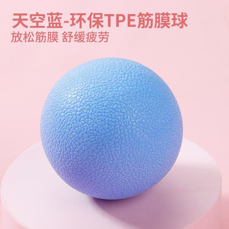 光面筋膜按摩球 肌肉放松