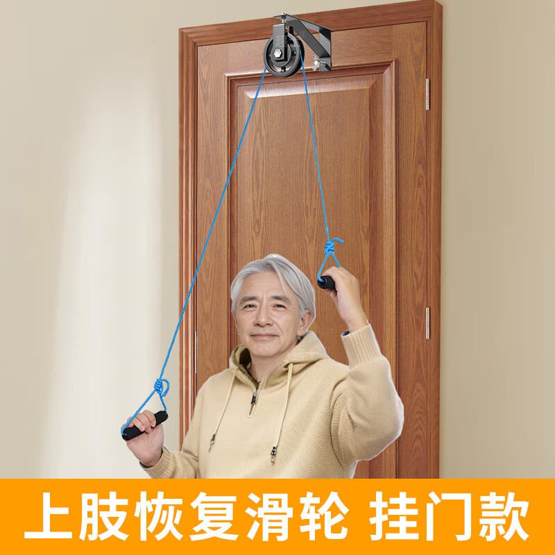 肩周牵引拉伸器 免打孔