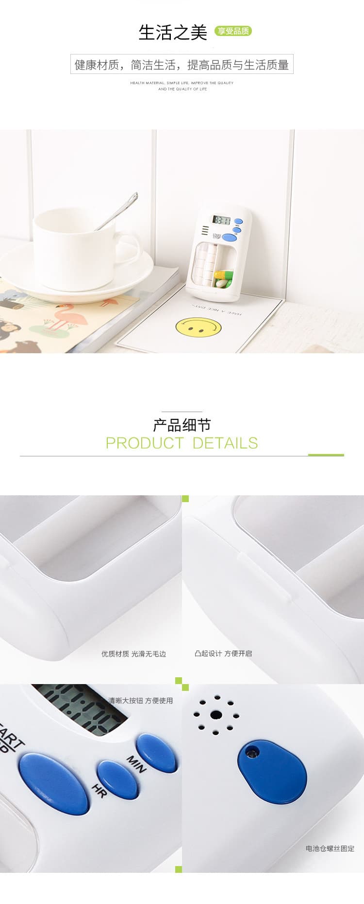 电子定时提醒药盒 到点响铃