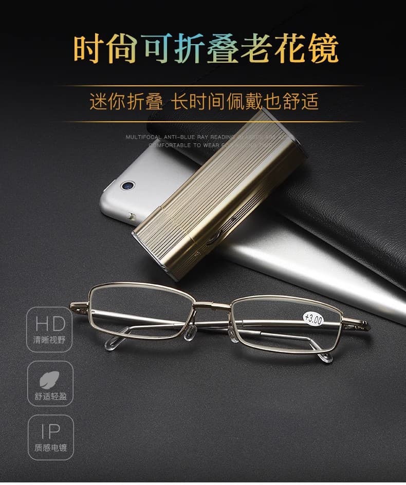 可折叠老花镜 便携金属盒装