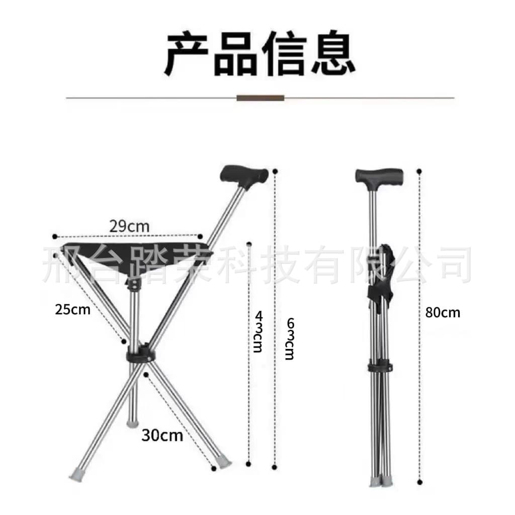 可伸缩三角拐杖凳 站坐两用