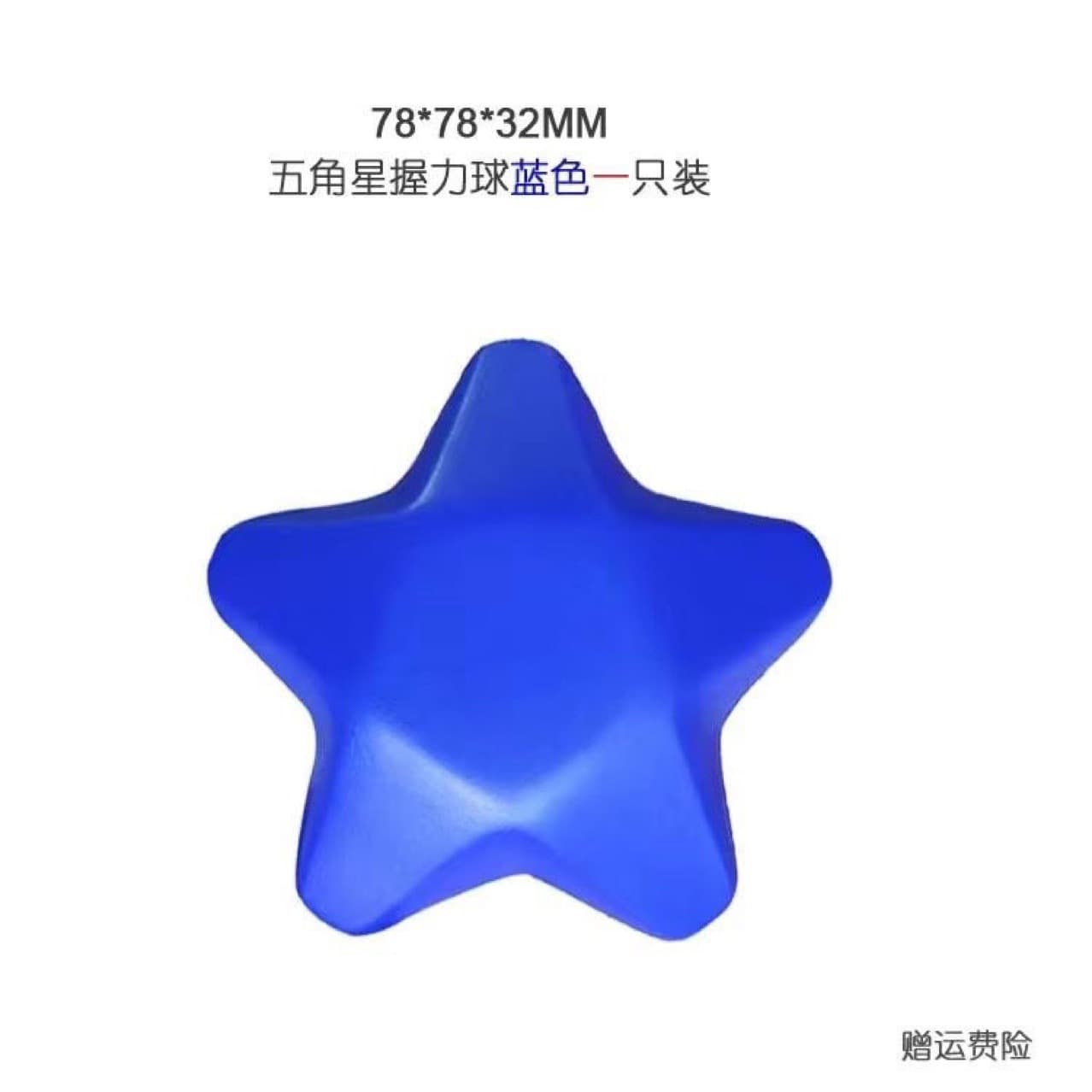 术后手指康复握力球(颜色随机)
