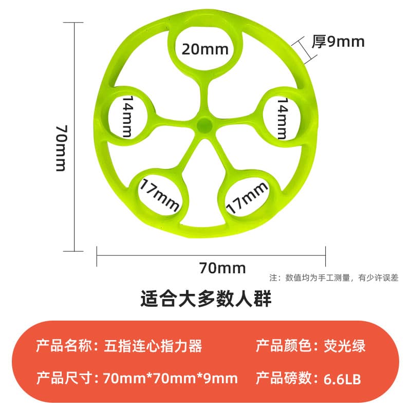 圆形硅胶手指训练器（颜色随机）