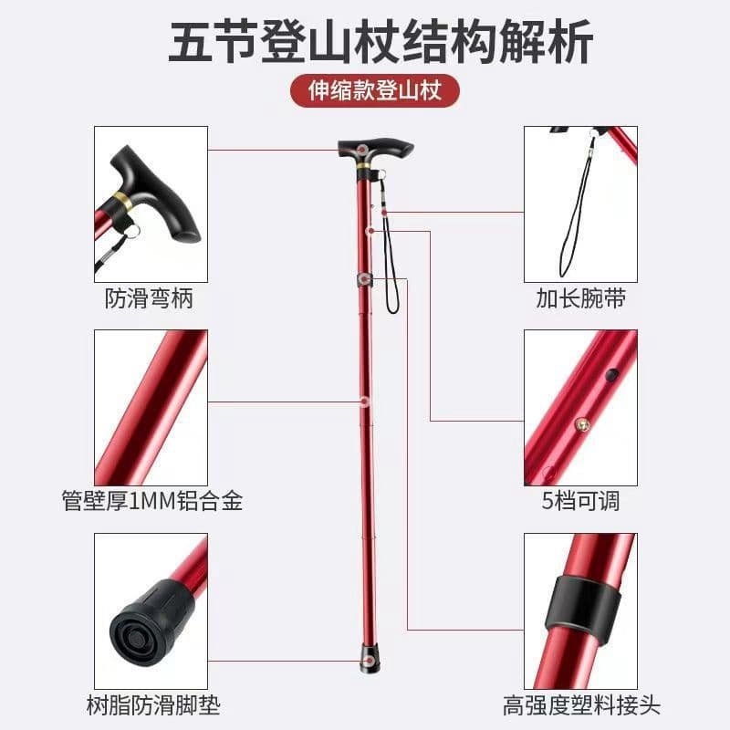 五节折叠拐杖 可伸缩调节(颜色随机)
