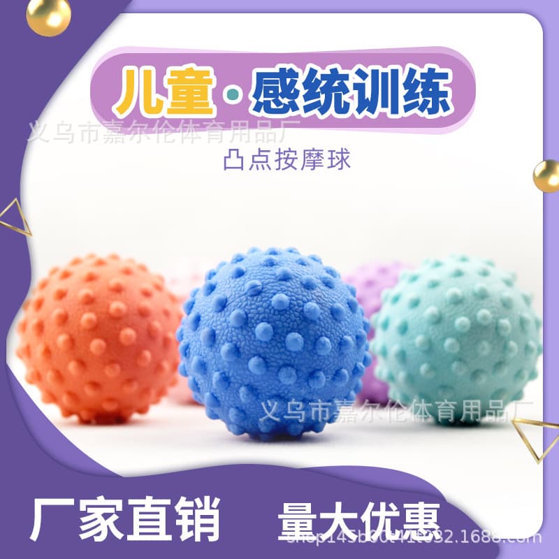 凸点按摩球 足底肩颈按摩（颜色随机）