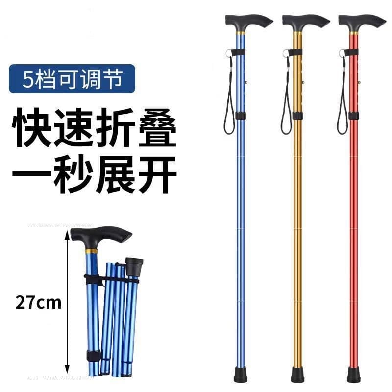 五节伸缩拐杖 铝合金轻便(颜色随机)