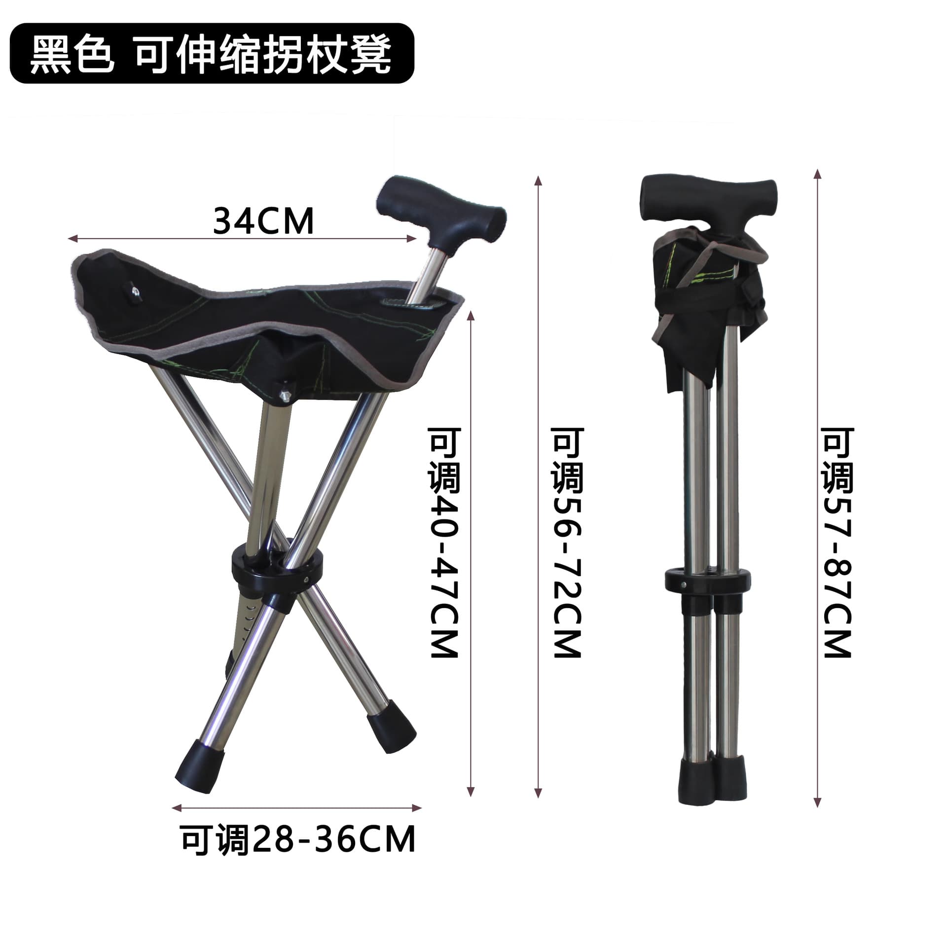 不锈钢三脚拐杖凳 可伸缩（颜色随机）