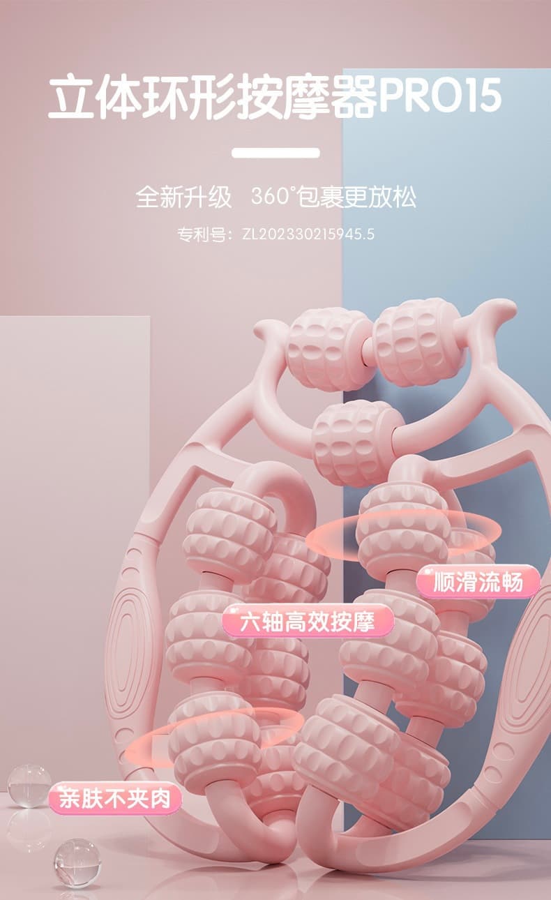 环形按摩滚轮 腿部按摩器(颜色随机)