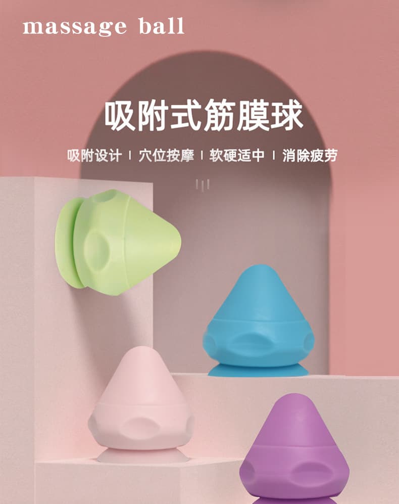 硅胶吸盘按摩锥 足底肩颈用(颜色随机)