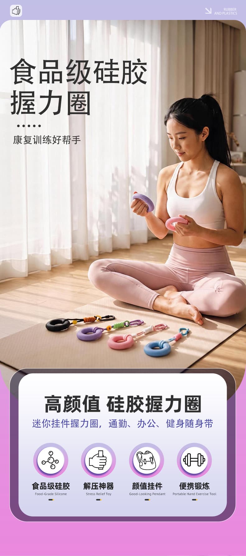 握力圈钥匙挂件 解压训练