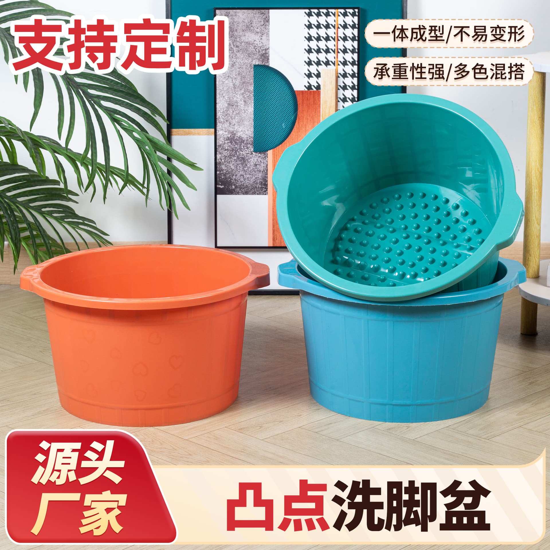 加厚防滑洗脚盆泡脚盆