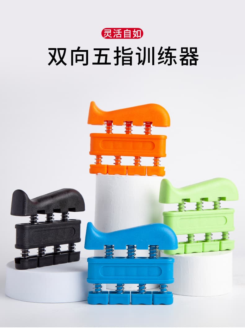 双向五指训练器 手部康复（颜色随机）