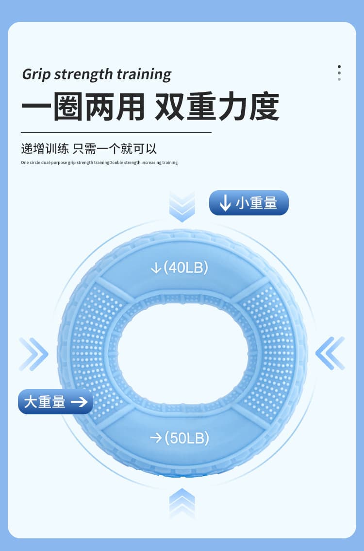 双重力度握力圈 一圈两用