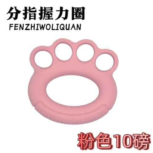 分指握力圈 康复训练器