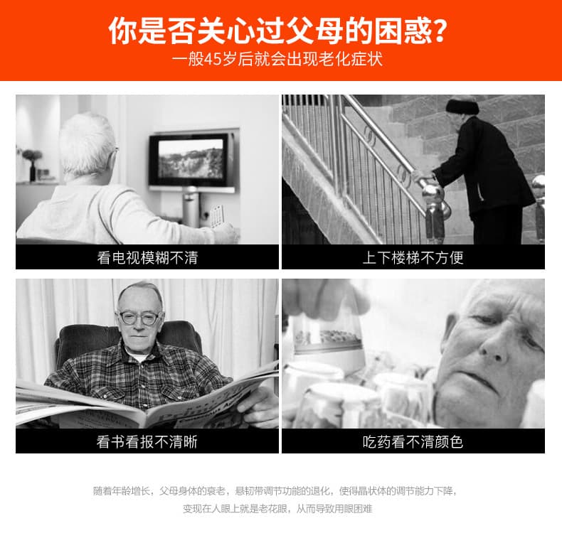 TR90防蓝光老花镜