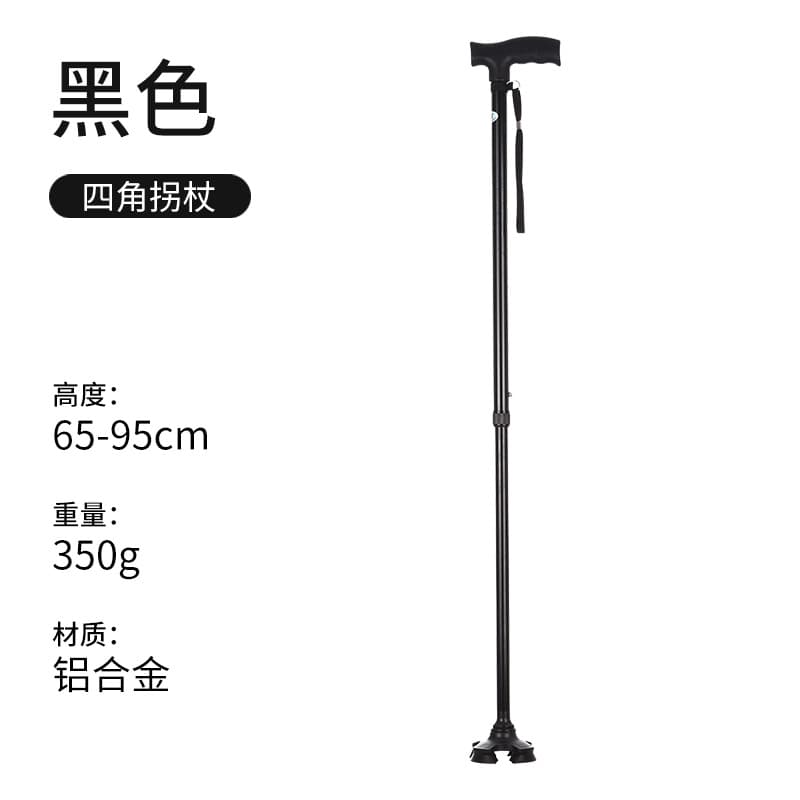 铝合金伸缩拐杖 加厚四脚款