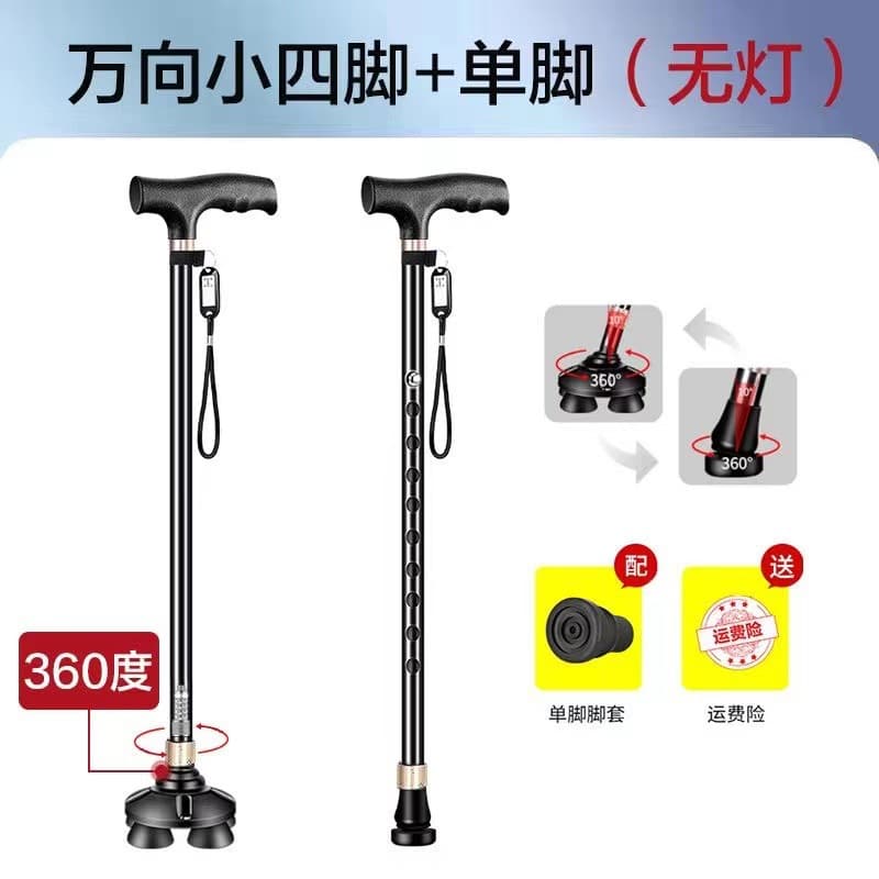 铝合金伸缩四脚拐杖手杖