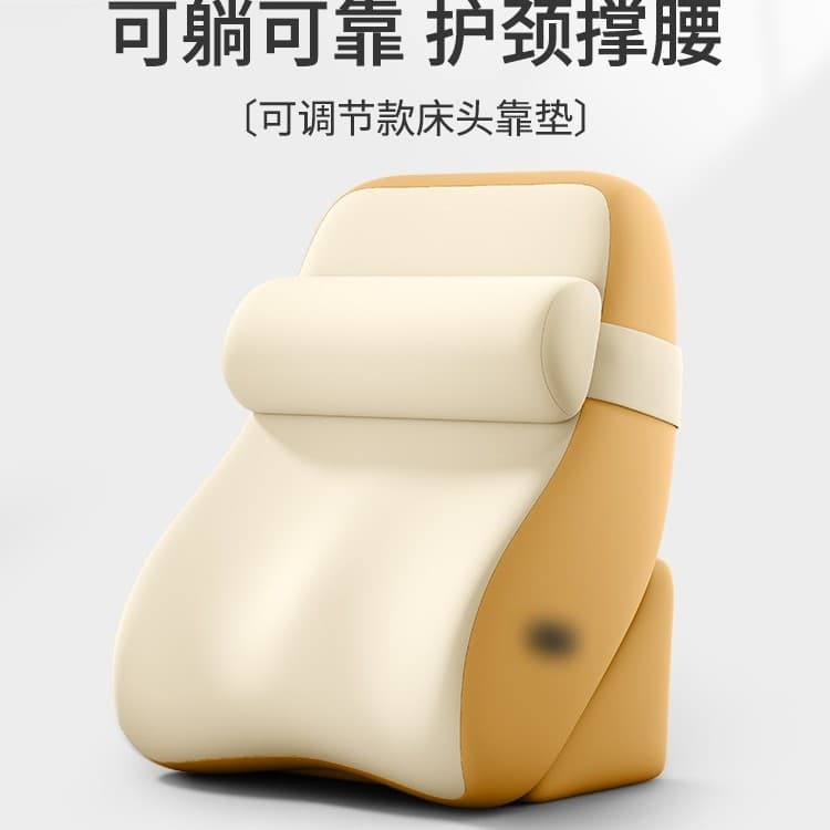 床头护颈护腰靠枕（颜色随机）