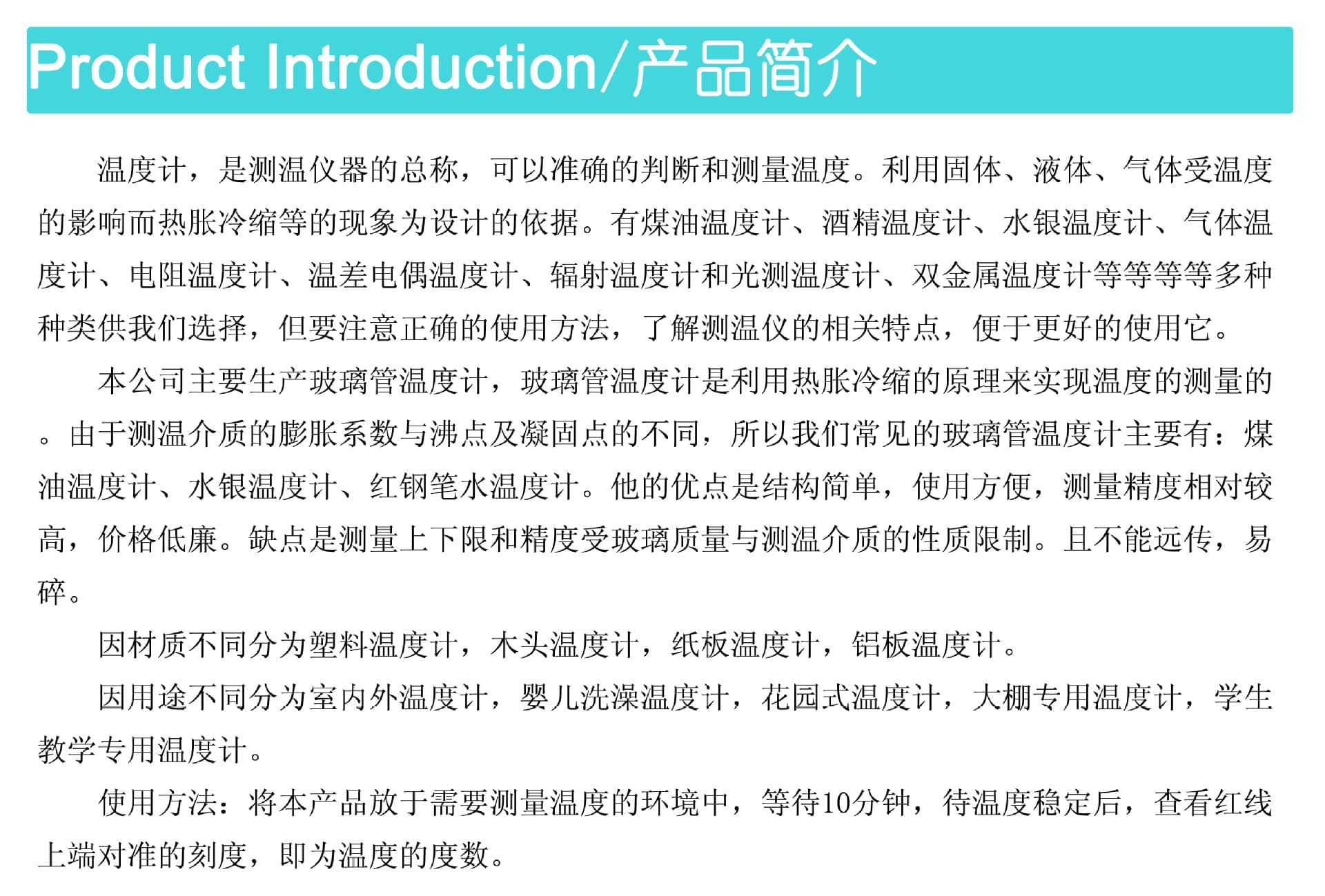 室内外两用抽拉温度计