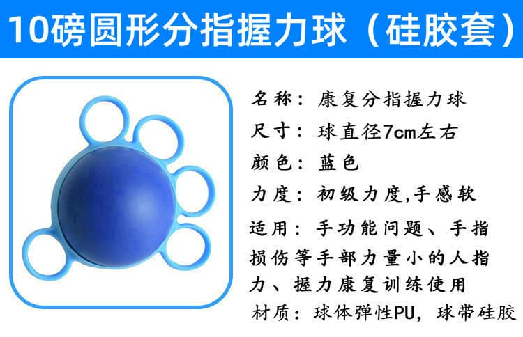 五指握力球 腕力手指训练
