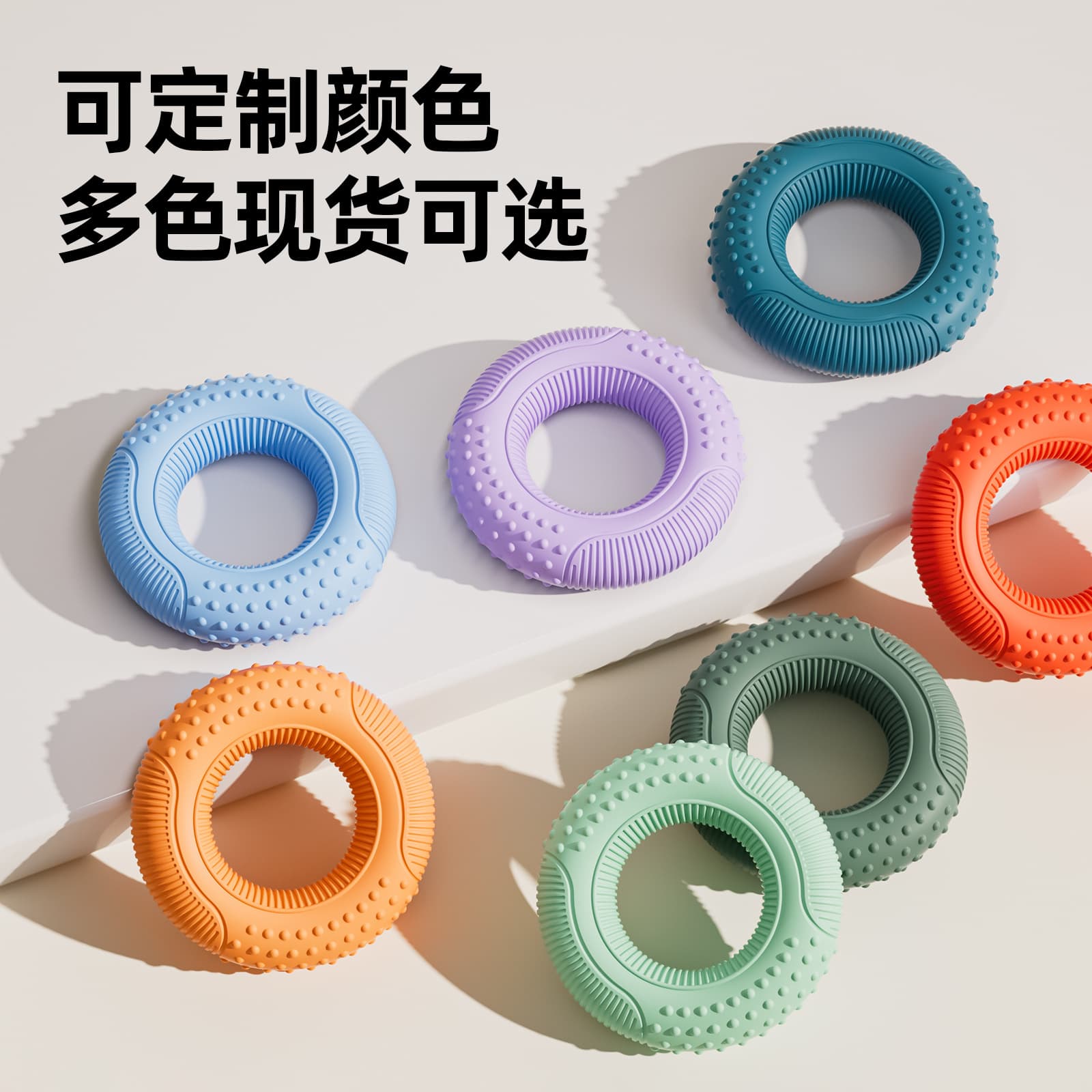 硅胶握力圈 手部力量训练