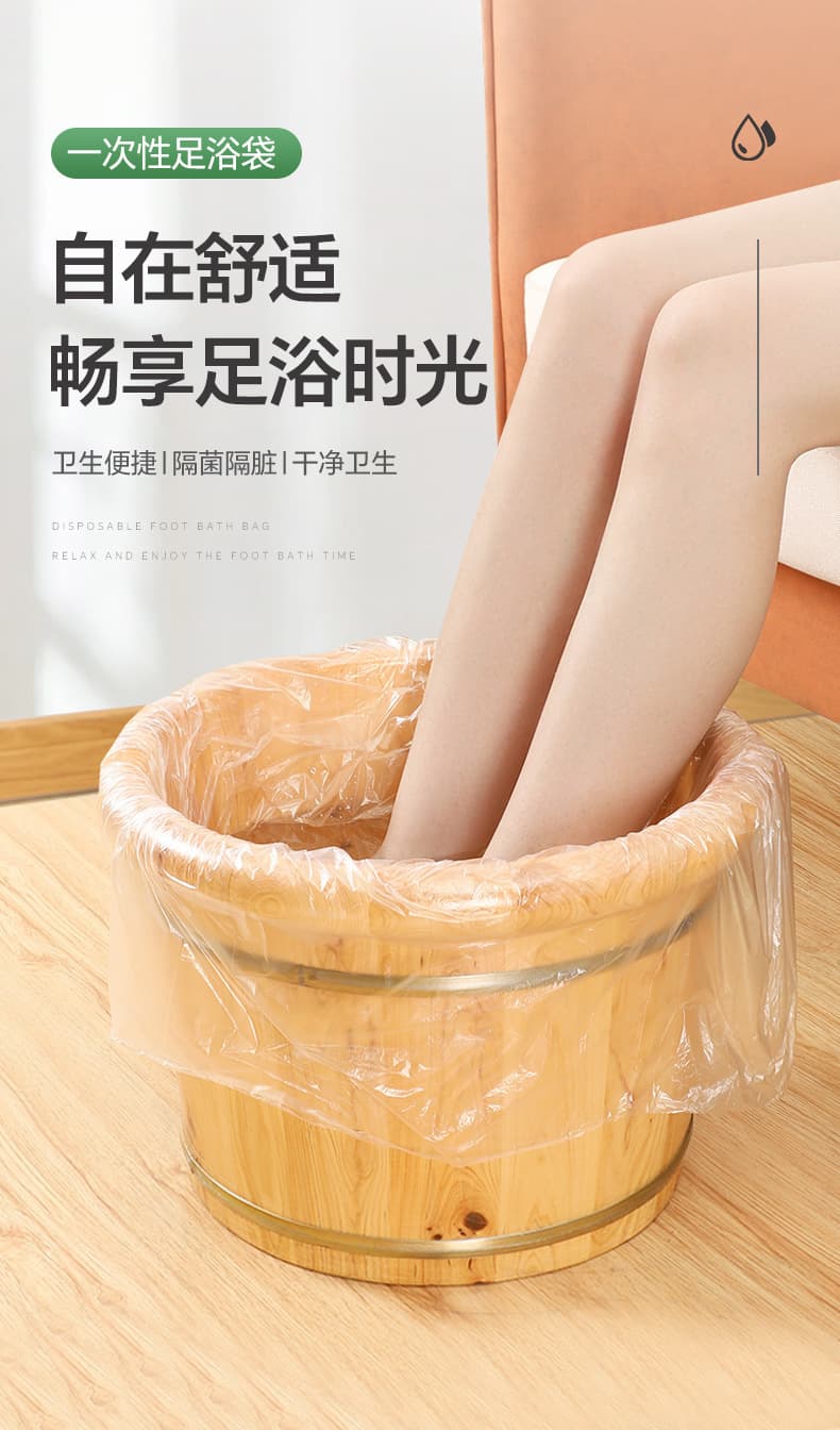 一次性足浴袋 卫生泡脚袋