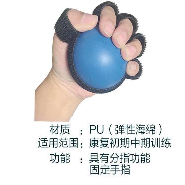 分指握力球 手指康复训练