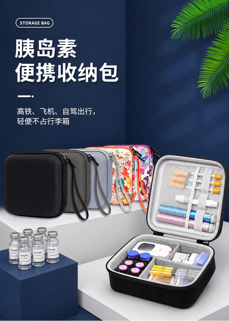 糖尿病用品收纳包 分区大容量