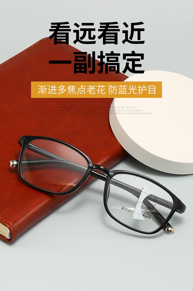 黑框老花镜 看远看近 轻便