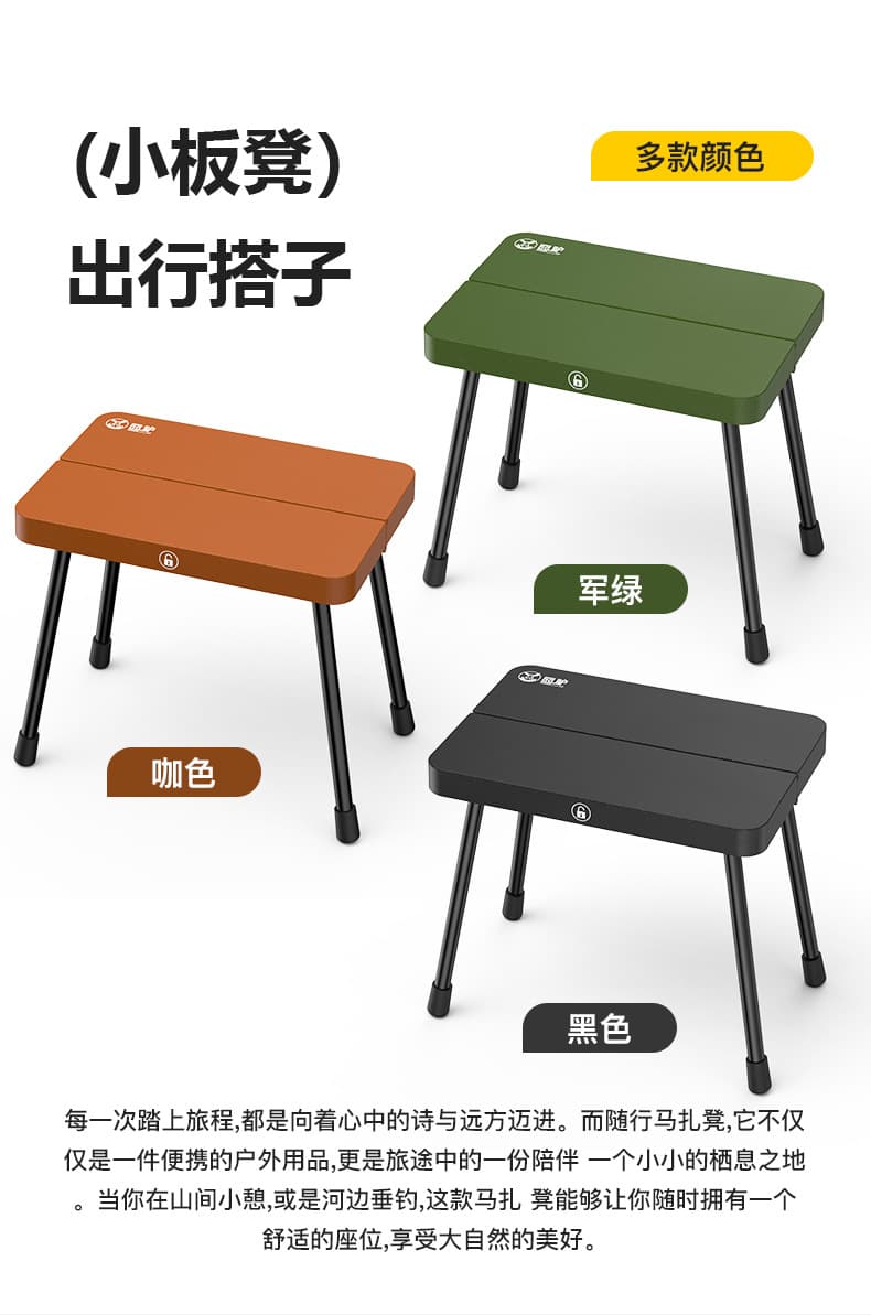 折叠小板凳 便携出行（颜色随机）
