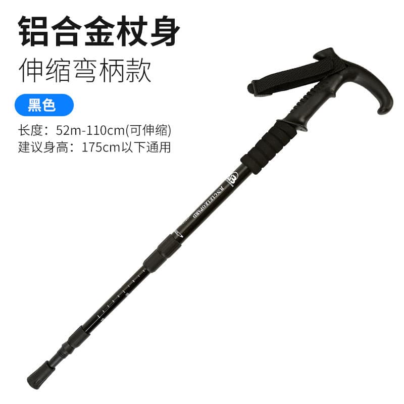 铝合金伸缩拐杖 弯柄防滑(颜色随机)