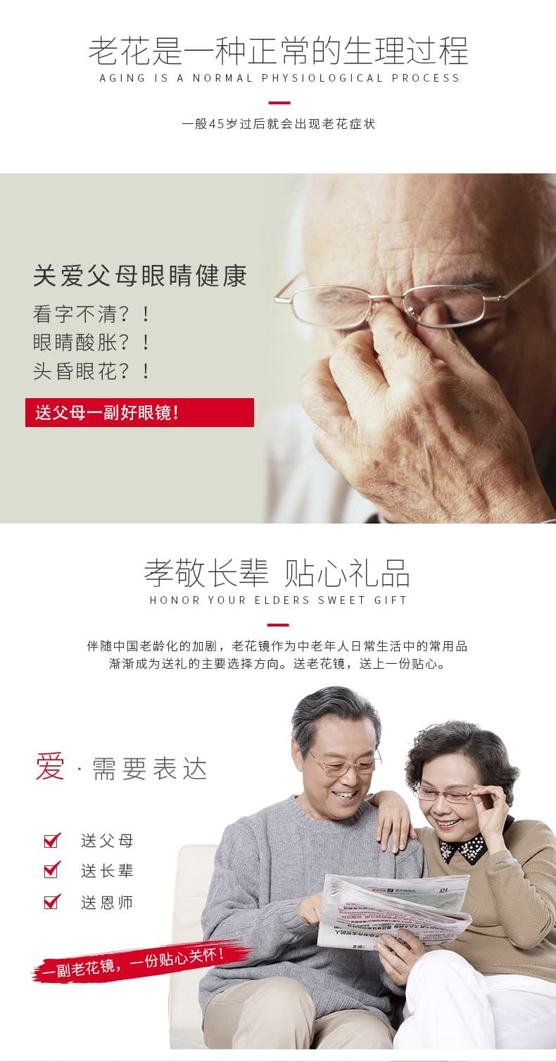 防蓝光超轻老花镜 黑框方框款