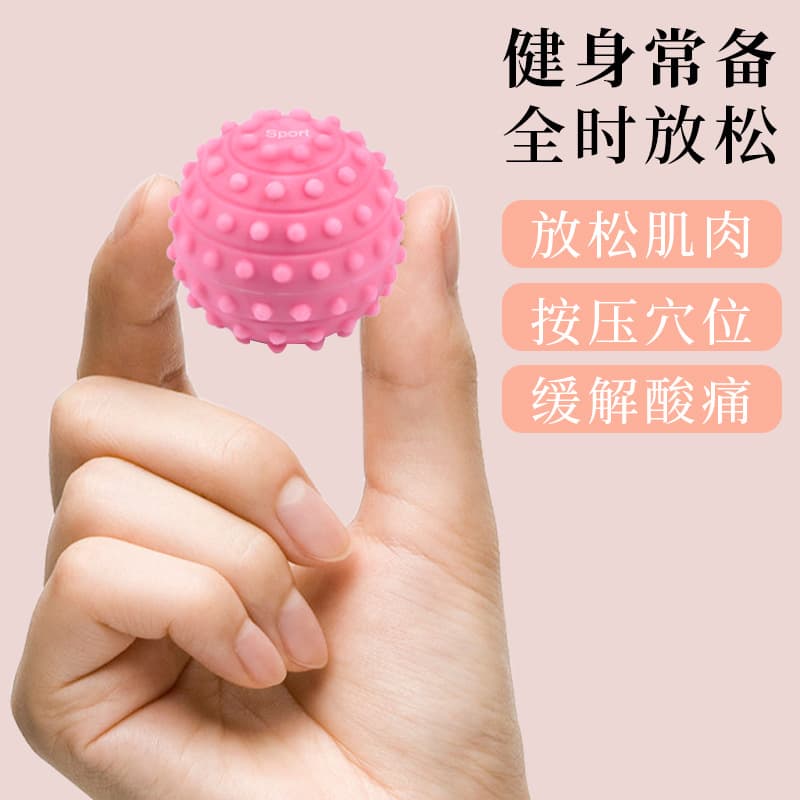 硅胶按摩球 手部足底(颜色随机)