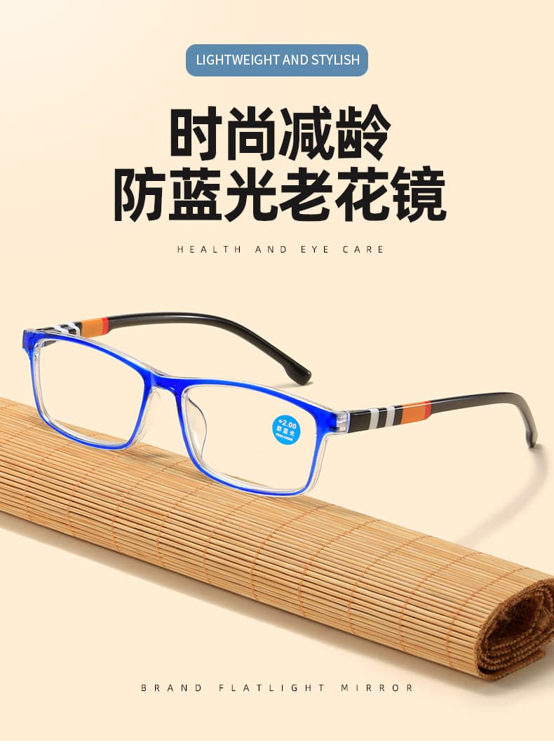 弹簧腿防蓝光老花镜