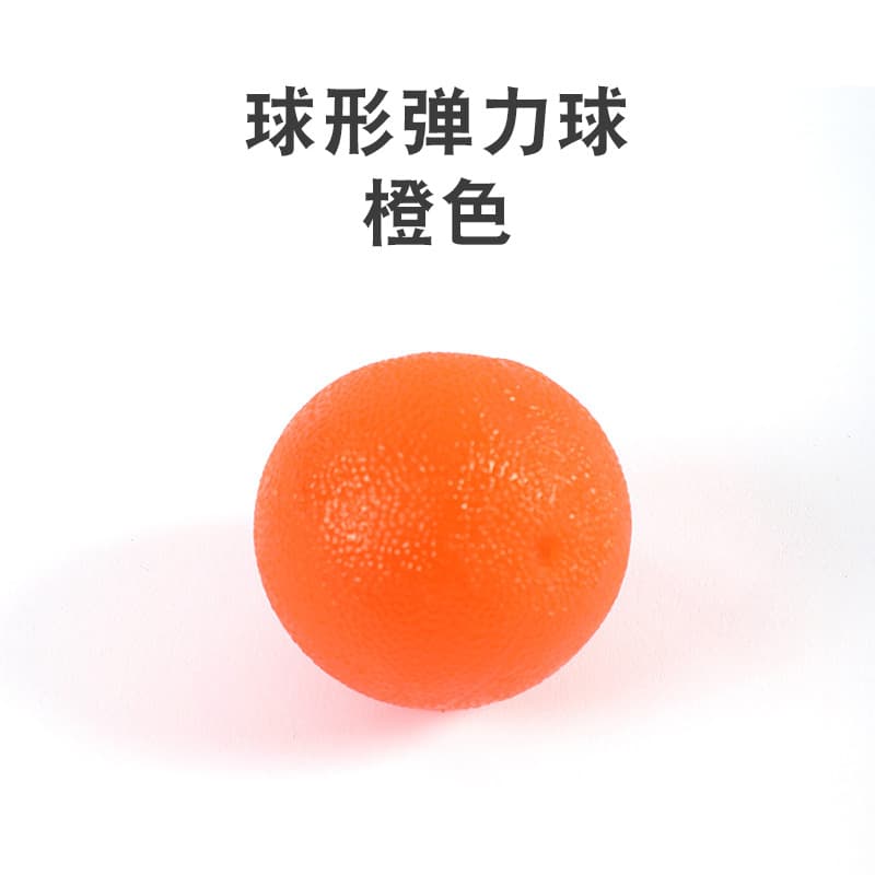 圆形握力球 按摩解压球