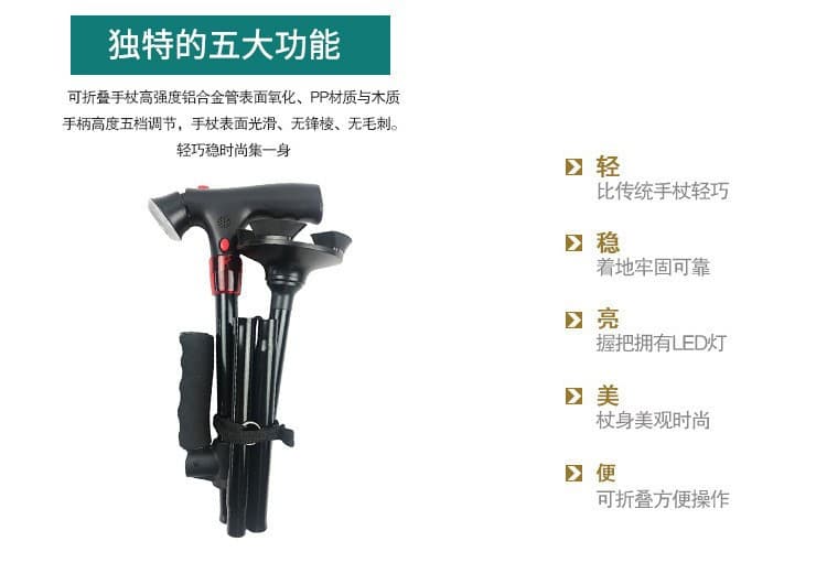 多功能报警拐杖 带LED灯