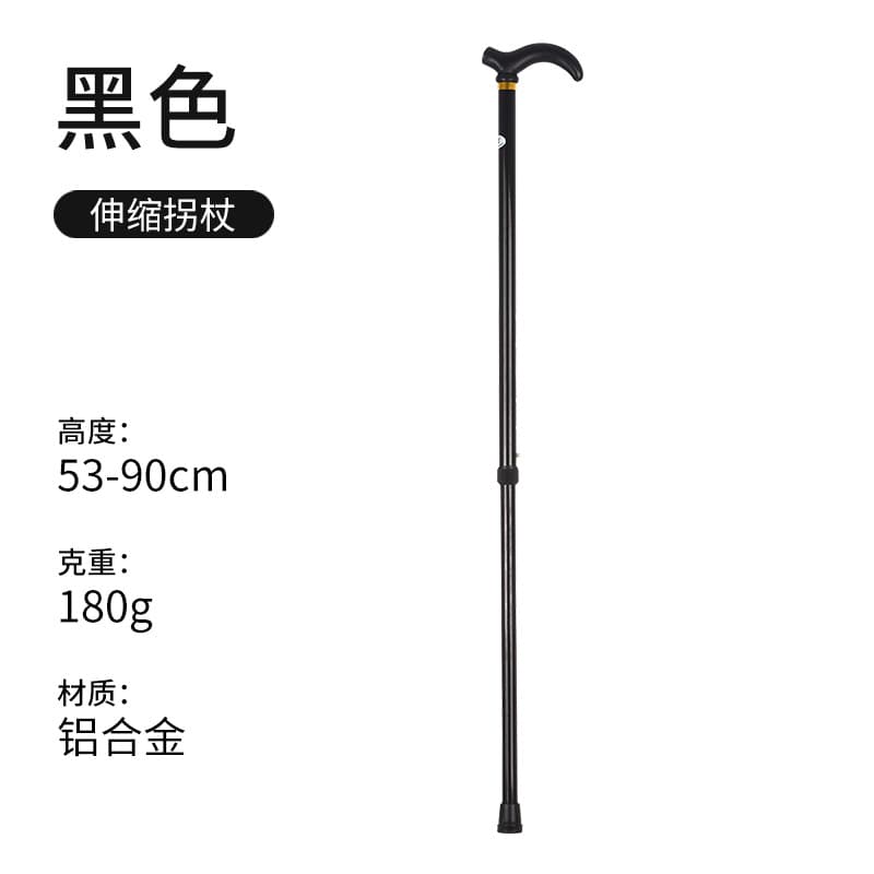 两节伸缩铝合金手杖 弯柄轻便(颜色随机)