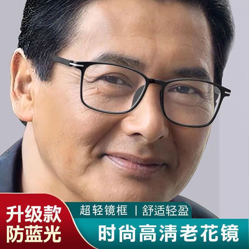 高清防蓝光老花镜 轻便阅读镜