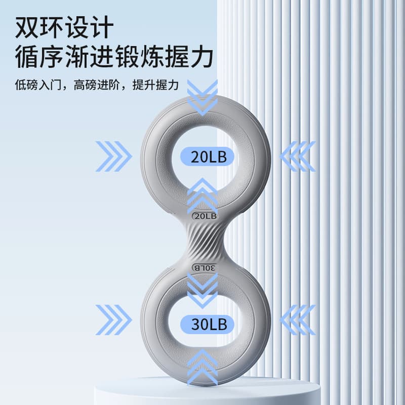 8字硅胶握力圈