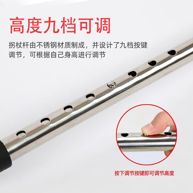 不锈钢拐杖 单脚四脚可调节