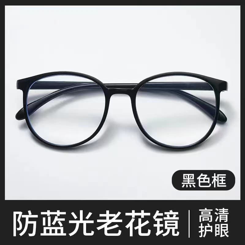 防蓝光老花镜
