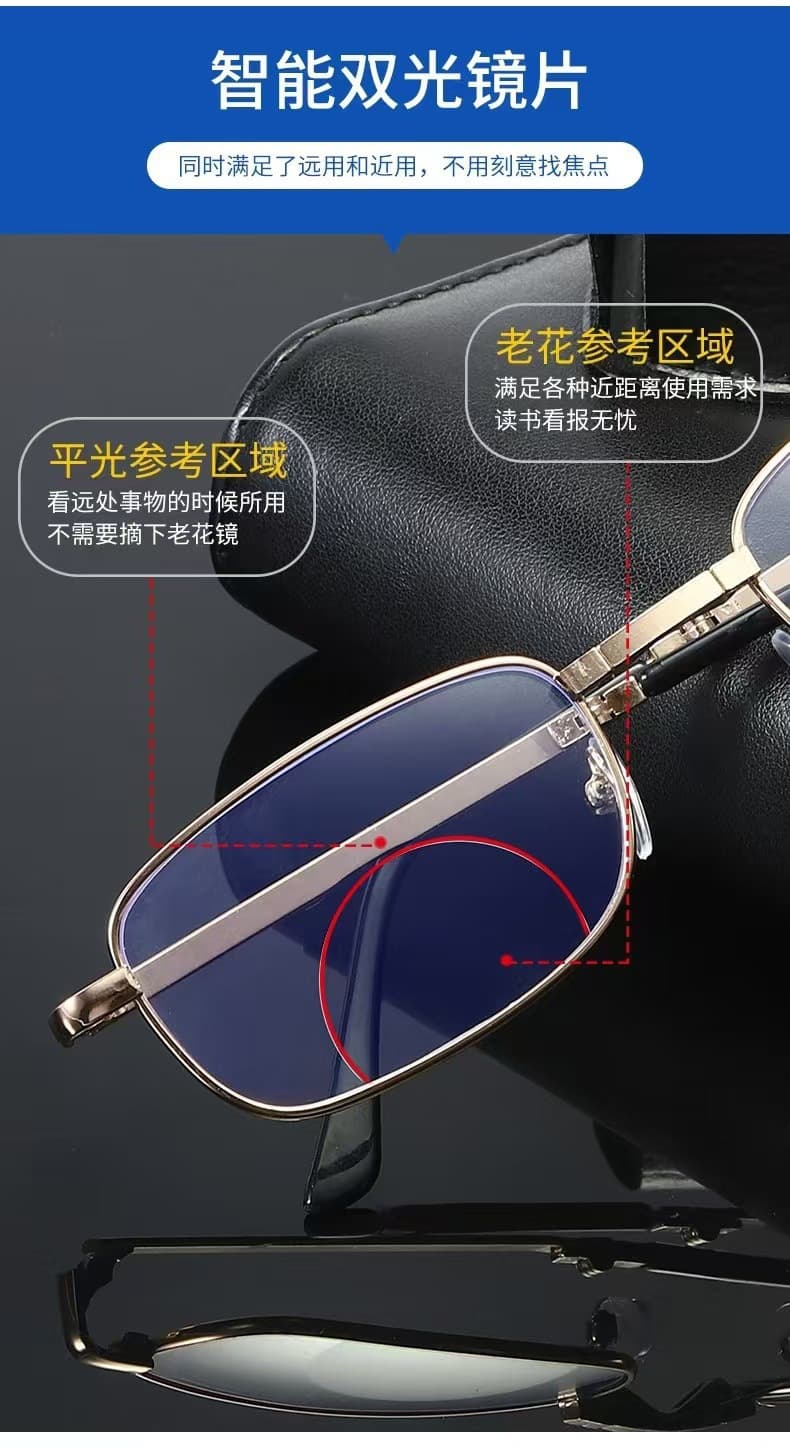 折叠远近两用老花镜