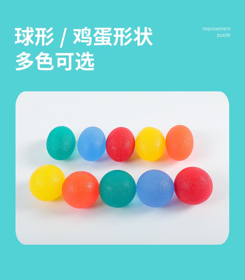 硅胶握力蛋 手部力量训练球(颜色随机)