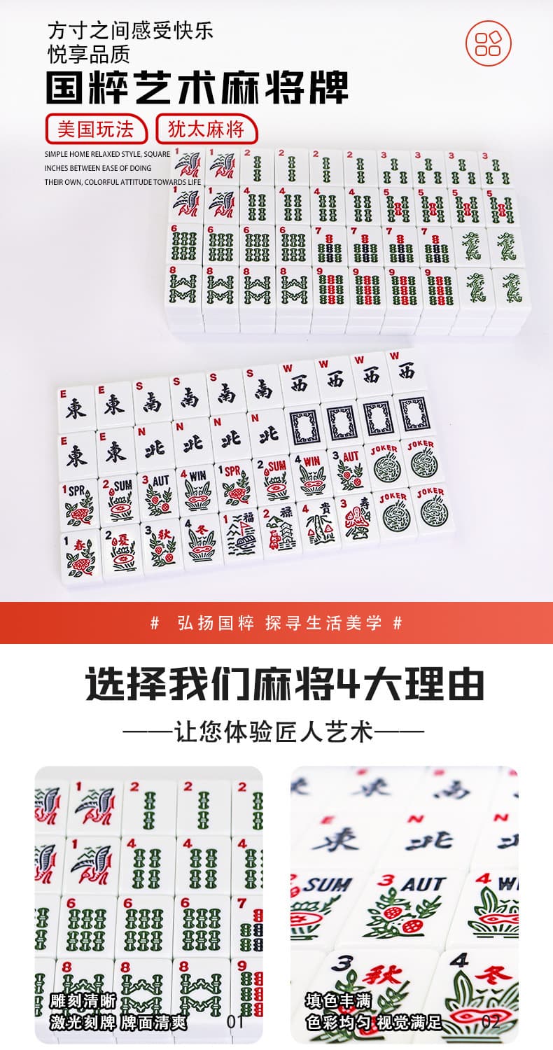 30MM西式麻将牌套装（颜色随机）