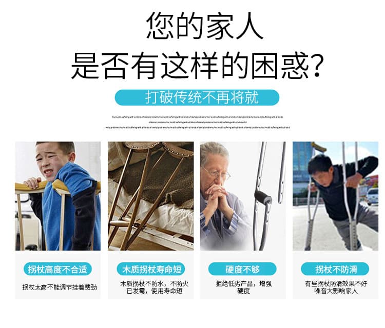 不锈钢减震腋下拐杖 可调节