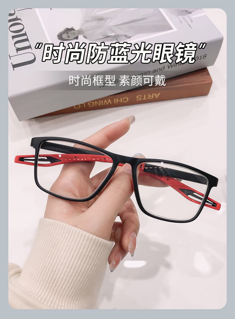 运动款老花镜 平光-300度