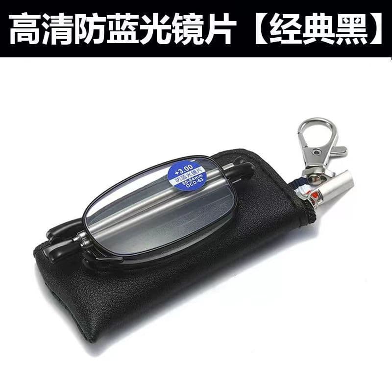 折叠老花镜 皮套钥匙扣款