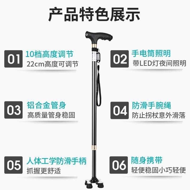伸缩折叠拐杖 磨砂手柄带灯